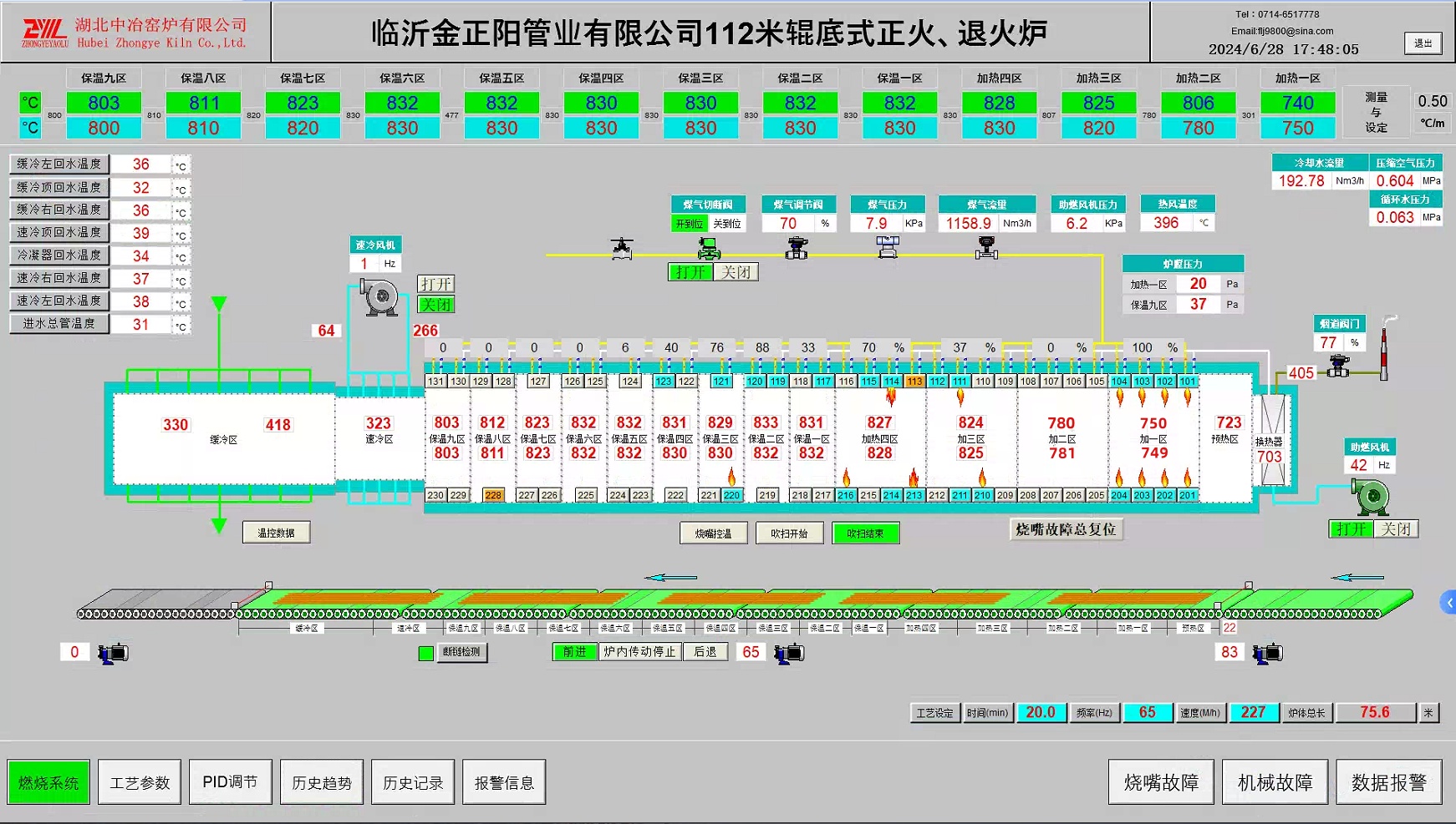 金正阳112m辊底式正火、退火炉控制系统